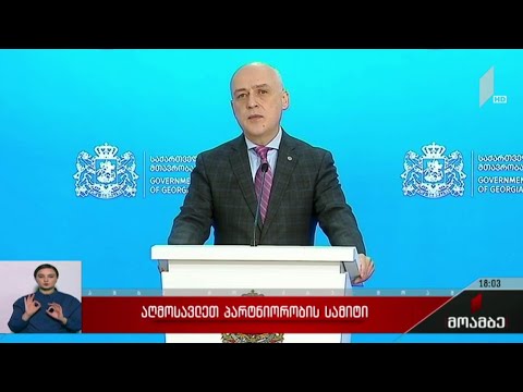 აღმოსავლეთ პარტნიორობის სამიტი